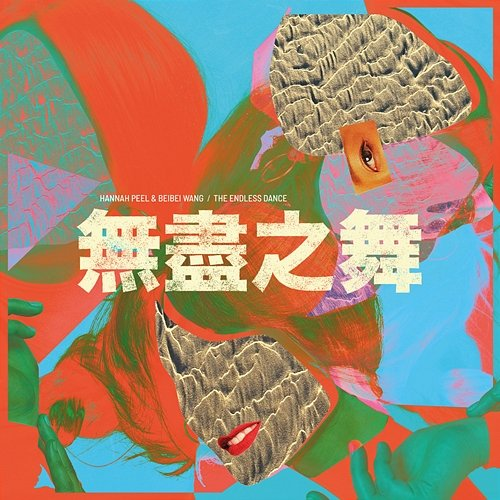 The Endless Dance Hannah Peel, Beibei Wang