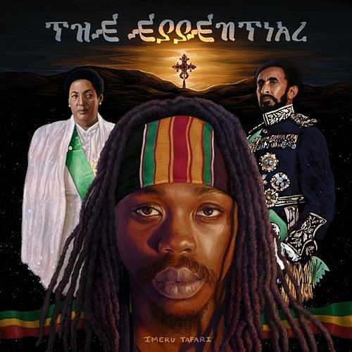 The Essential Imeru Tafari