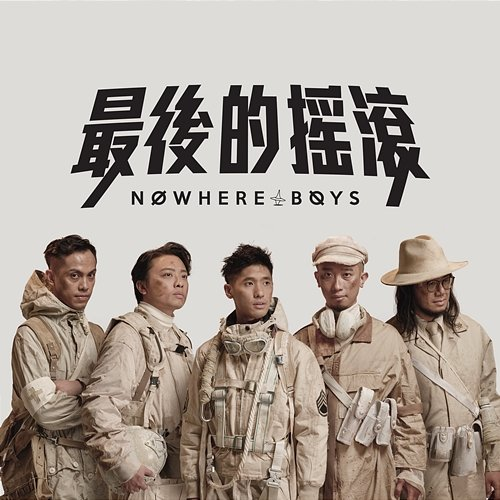 The Final Movement Nowhere Boys