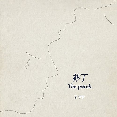 The patch Wang Ning Ning