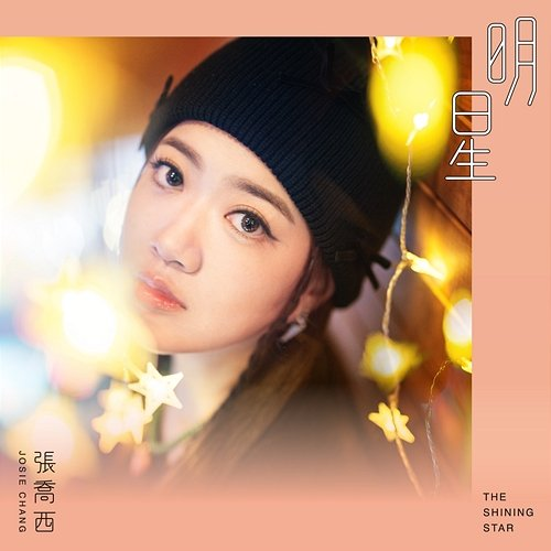 The Shining Star Josie Chang