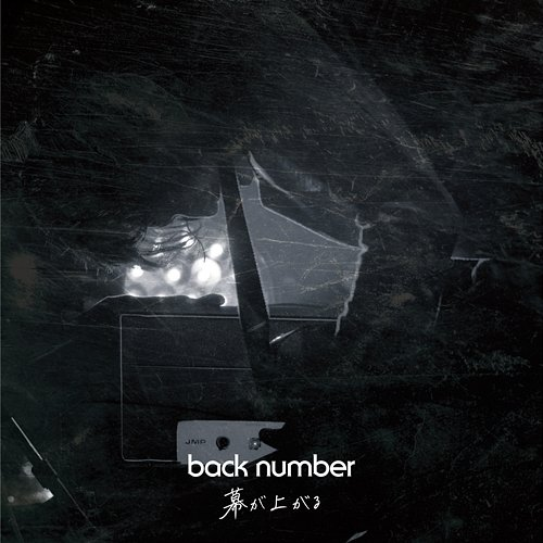 The Unveiling back number