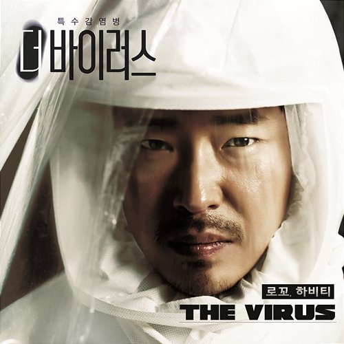 The Virus Loco & HavyT