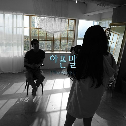 The Words Kang Jae Soo