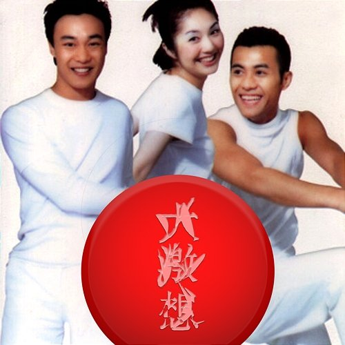 THINK BIG Eason Chan, Miriam Yeung, Edmond Leung