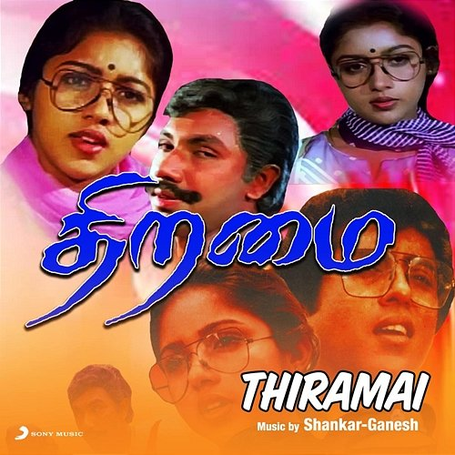 Thiramai Shankar-Ganesh