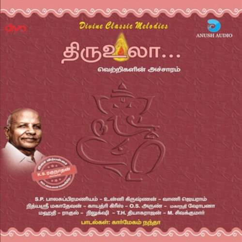 Thiru Ula K. S. Raghunathan