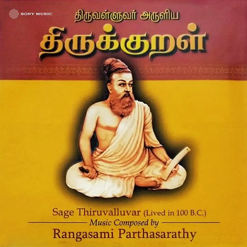 Thirukkural Thiruvalluvar