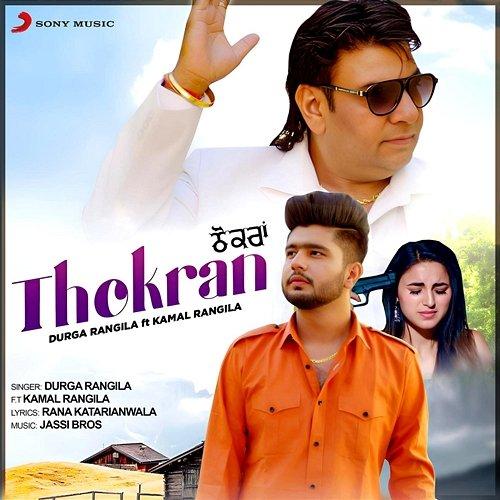 Thokran Durga Rangila feat. Kamal Rangila