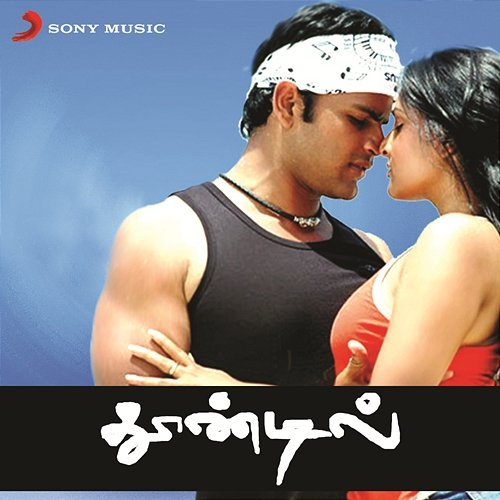 Thoondil Abhishek Ray