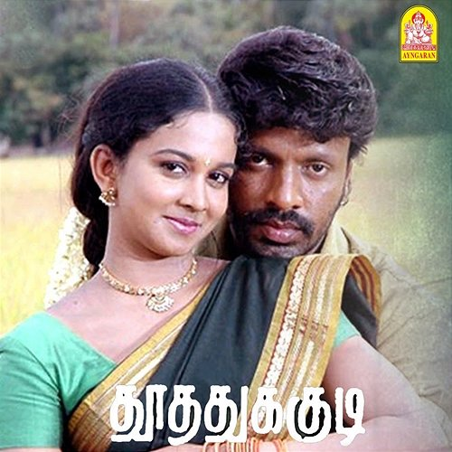 Thoothukudi Pravin Mani