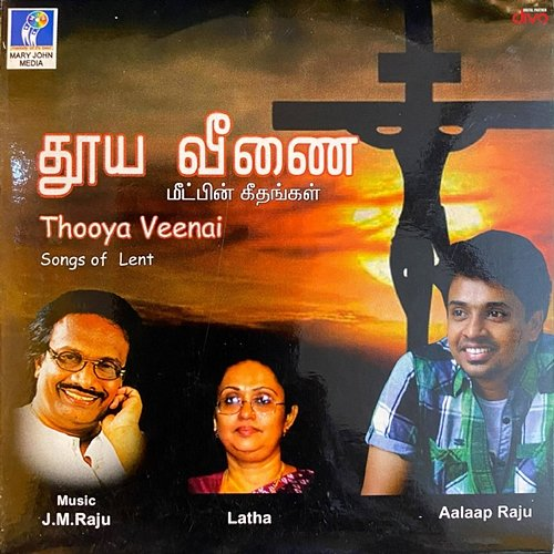 Thooya Veenai J.M. Raju, M.S. Seelan & Kadhalmadhi