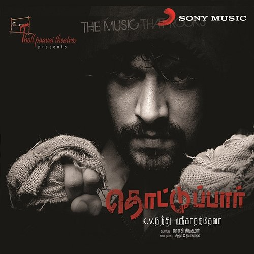 Thottupaar Srikanth Deva