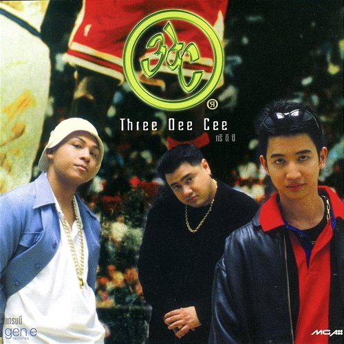 Three Dee Cee THREE DEE CEE