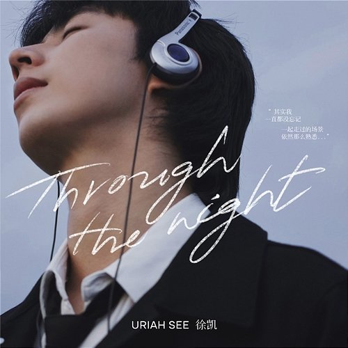 Through The Night Uriah See