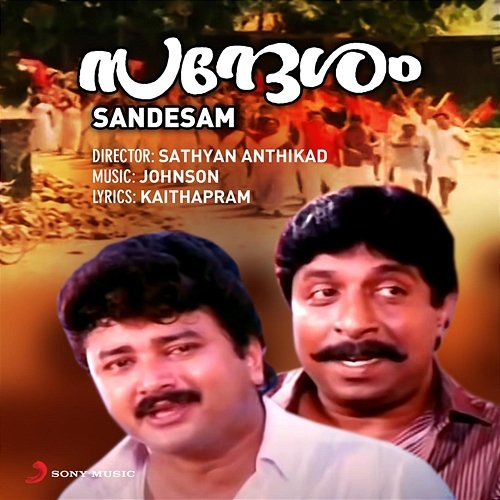 Thumbapoo Kodiyuduthu K.S. Chithra, G. Venugopal, Johnson