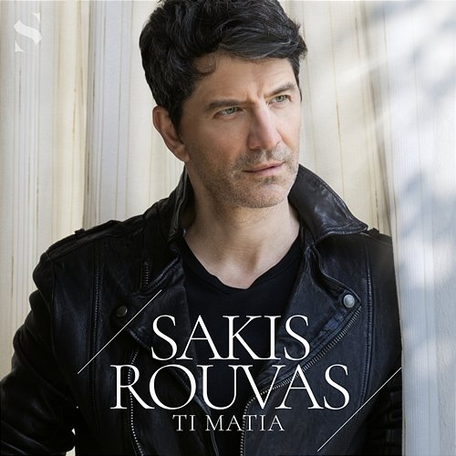Ti Matia Sakis Rouvas
