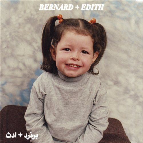 Tidal Wave Bernard + Edith