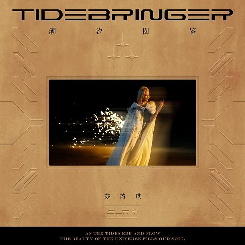 TIDEBRINGER Sury Su