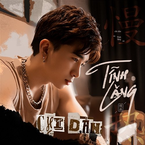 Tĩnh Lặng Chi Dân