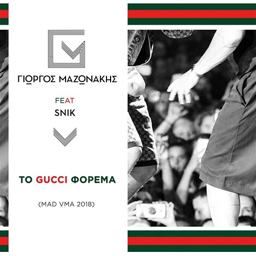 To Gucci Forema Giorgos Mazonakis, Snik