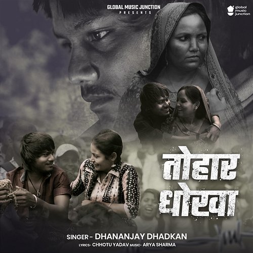 Tohar Dhokha Dhananjay Dhadkan