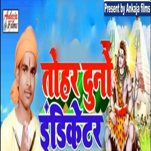 Tohar Duno Indicator Pappu Premi Yadav, Binay Sharma & Malik Yadav