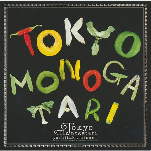 Tokyo Monogatari Yoshitaka Minami