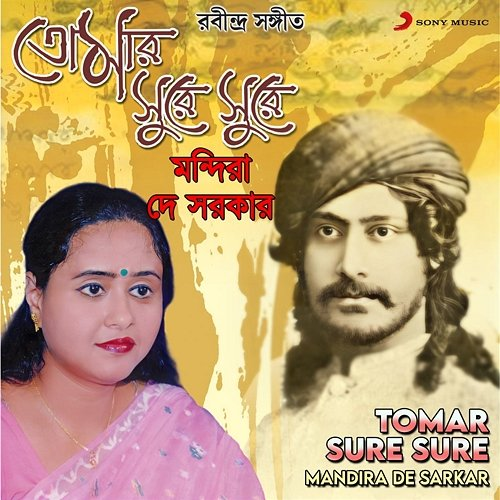 Tomar Sure Sure Mandira De Sarkar