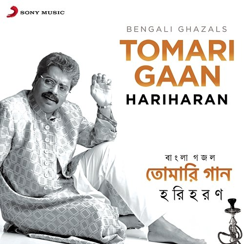 Tomari Gaan Hariharan