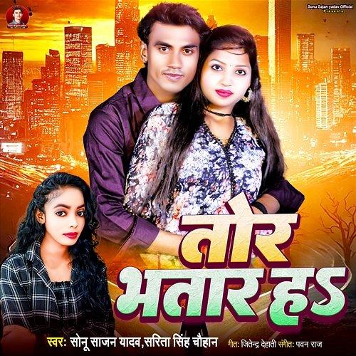 Tor Bhatar H Pawan Raj & Jitender Dehati, Sarita Singh Chauhan, Sonu Sajan Yadav