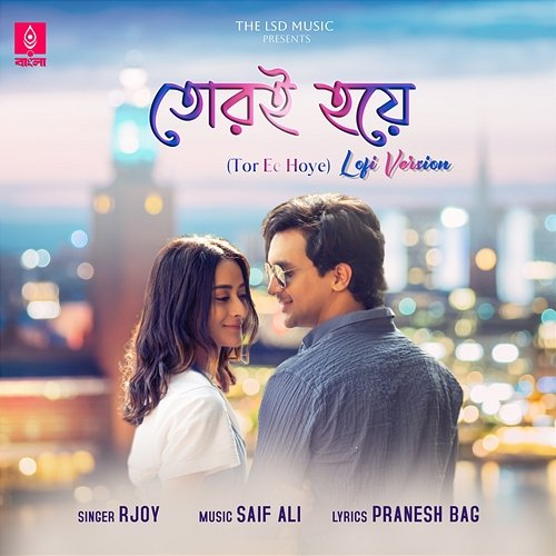 Tor Ee Hoye R Joy, Saif Ali, Pranesh Bag