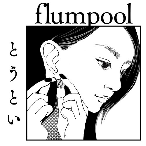 Toutoi Flumpool