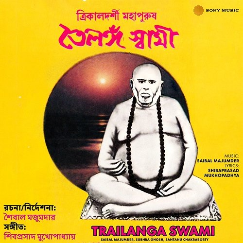 Trailanga Swami Saibal Majumder, Subhra Ghosh, Santanu Chakraborty