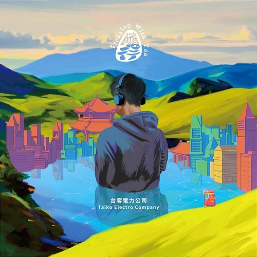 Trekking With You Tai-Ko Electro Co.