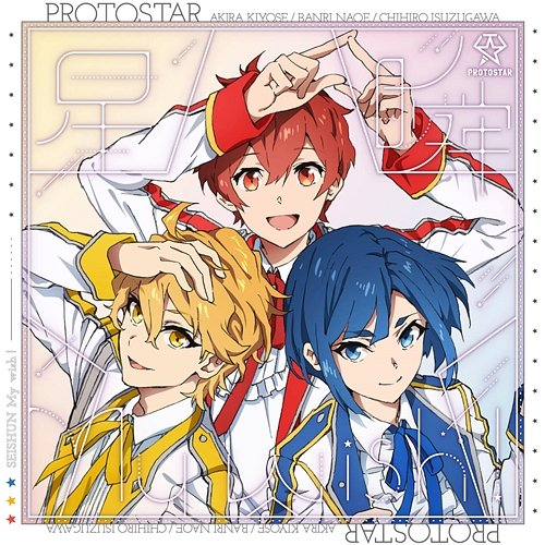 triplet UniteUp!, PROTOSTAR