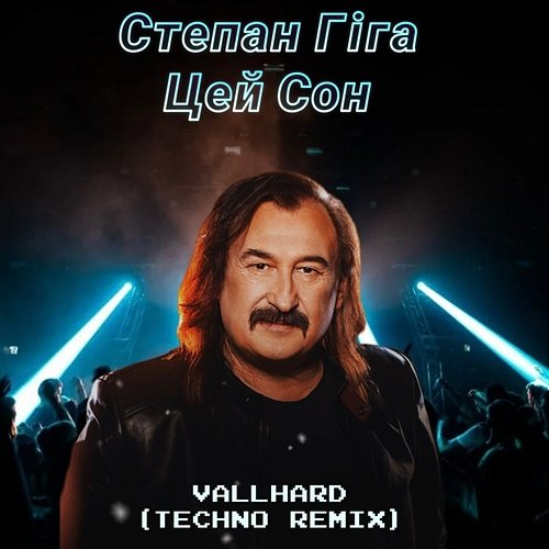Цей Сон Степан Гіга, VALLHARD