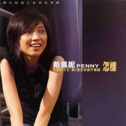 Tsen Yang Penny Tai
