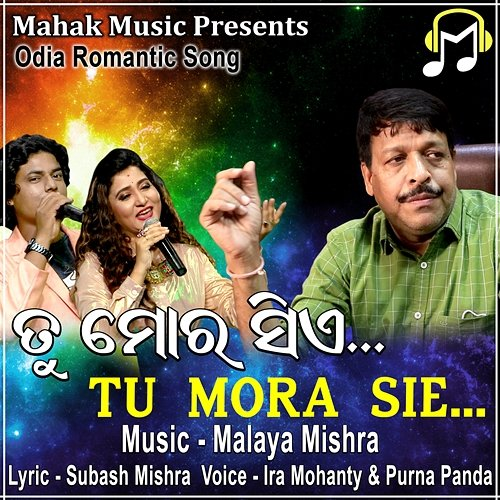 Tu Mora Sie Ira Mohanty & Purna Panda