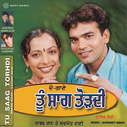 Tu Saag Torhdi Sabar Khan, Lavjot Rani