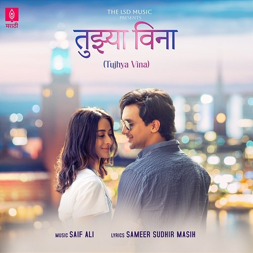 Tujhya Vina Saif Ali & Sameer Sudhir Masih