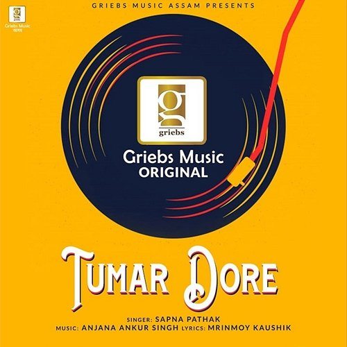 Tumar Dore (Female) Mrinmay Kaushik, Sapna Pathak, Anjana Ankur Singh
