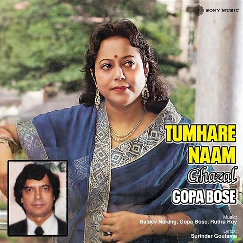Tumhare Naam Gopa Bose