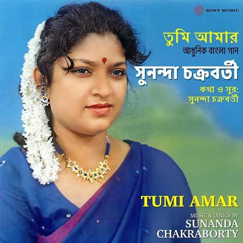 Tumi Amar Sunanda Chakraborty