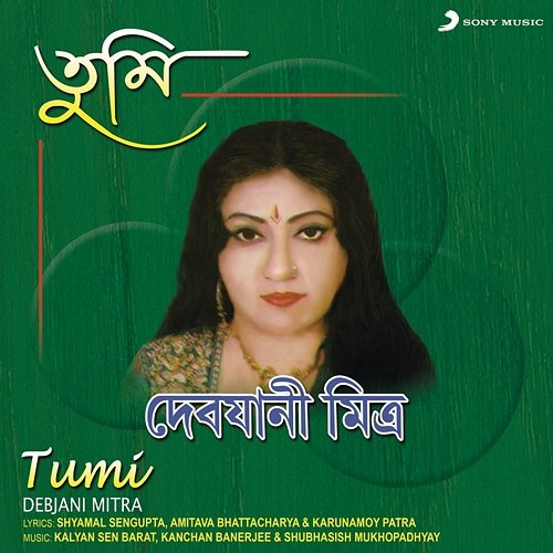 Tumi Debjani Mitra