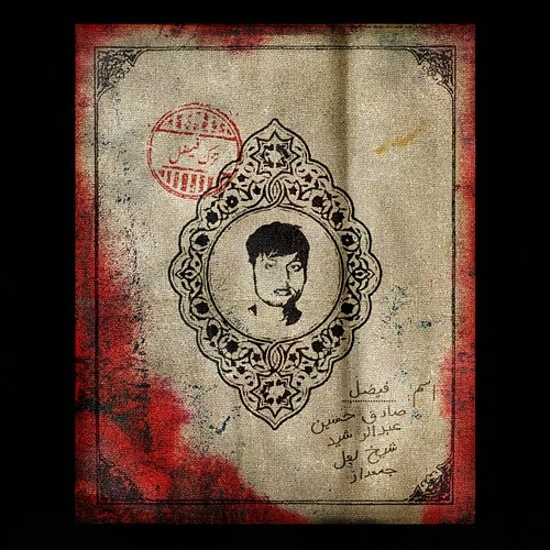 tuzk-e-faizal Faizal, Fatboi Raccoon