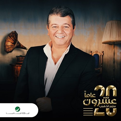Twenty Years Salim Al zahabi