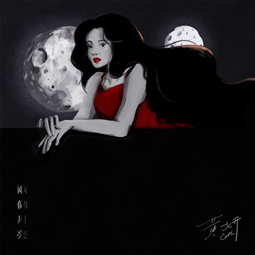 Two Moons Cath Wong