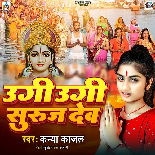 Ugi Ugi Suruj Dev Kanya Kajal, Pintu Prit & Nishad Ji