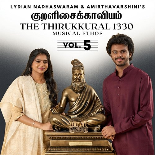 Ulagam - Kural No. 425 Lydian Nadhaswaram, Shruthi Krishnan, The Thirukkural 1330